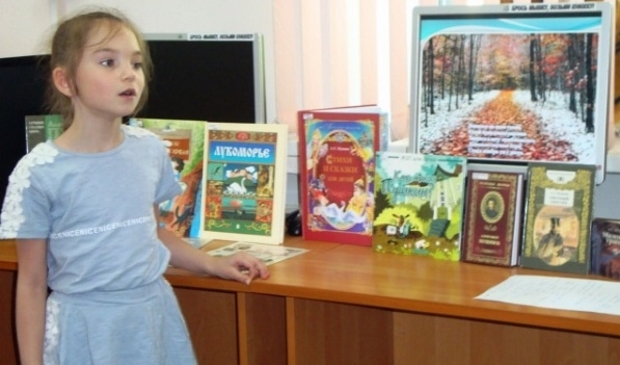 Читаем Пушкина вместе