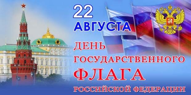 Информационная выставка "Символы России"