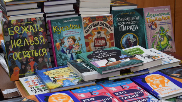 Книги современных детских писателей пополнили книжный фонд Централизованной системы детских библиотек г. Хабаровска