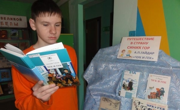 Путешествие в страну синих гор