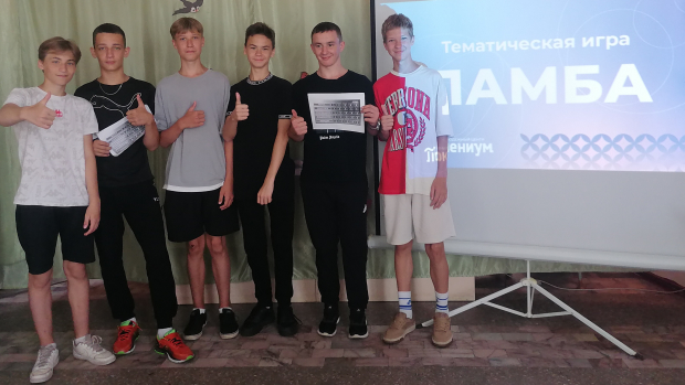Читатели детских библиотек г. Хабаровска поиграли в тематическую игру «Ламба»