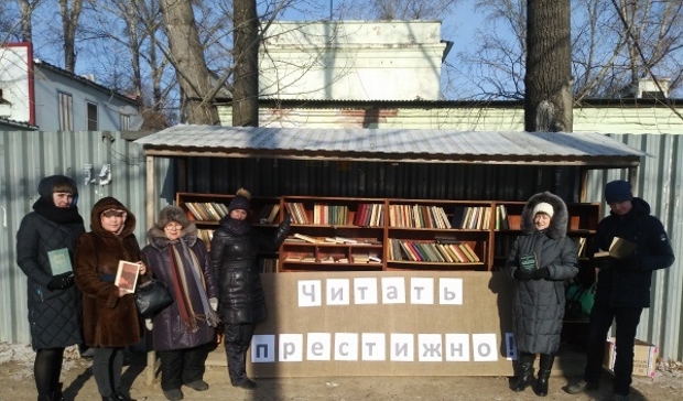 Читать престижно!