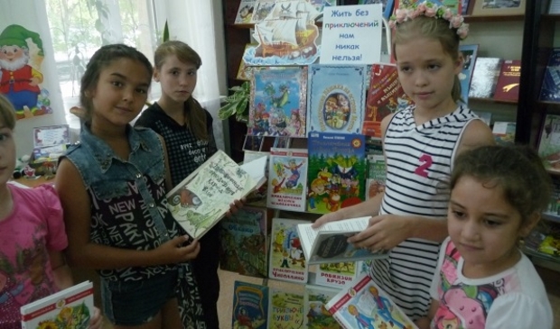 «Нам без приключений жить никак нельзя»