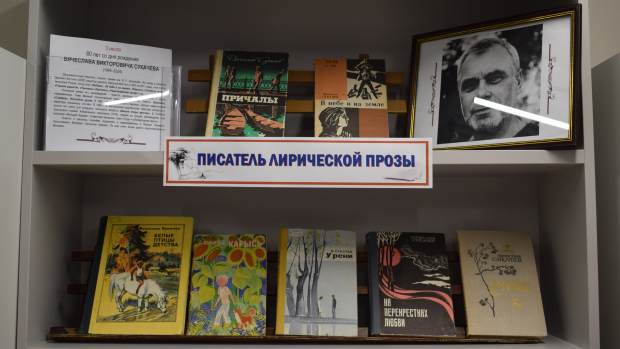 Писатель лирической прозы