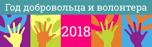 Волонтеры - кто они?