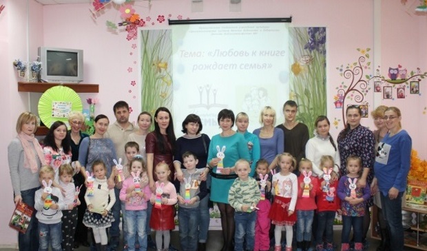 Любовь к книге рождает семья