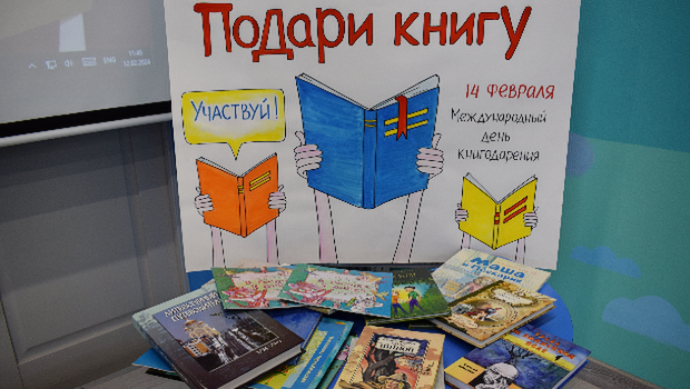 Итоги Восьмой общероссийской акции «Дарите книги с любовью»