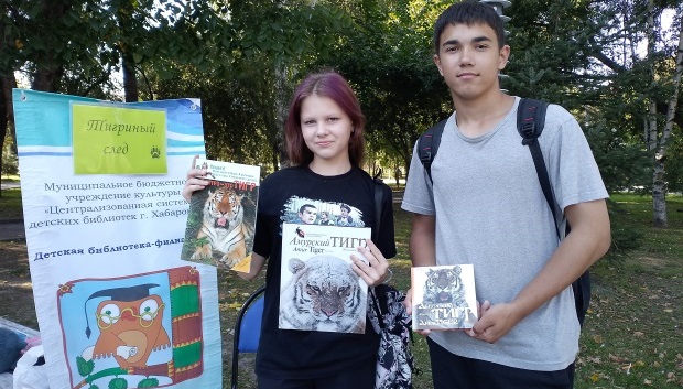 На вопросы викторины «Тигриный след» ответили посетители парка им. Ю. А. Гагарина