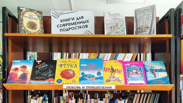 Выставка «Книги для современных подростков» в Детской библиотеке-филиале № 14