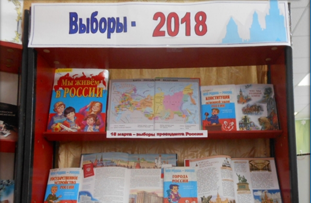 Тема дня – выборы!