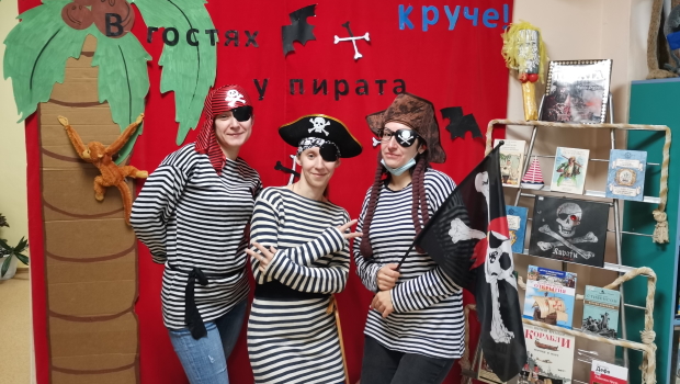 Книжная выставка «В гостях у пирата» в Детской библиотеке-филиале № 2