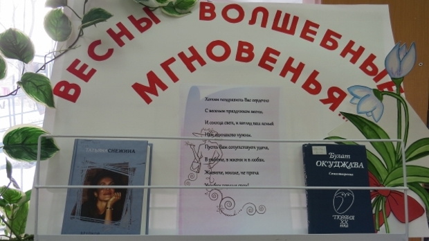 С праздником весенним!