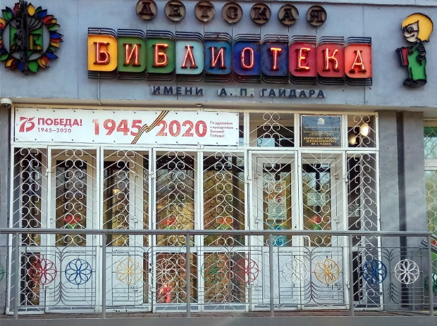 Акция «Окна Победы»