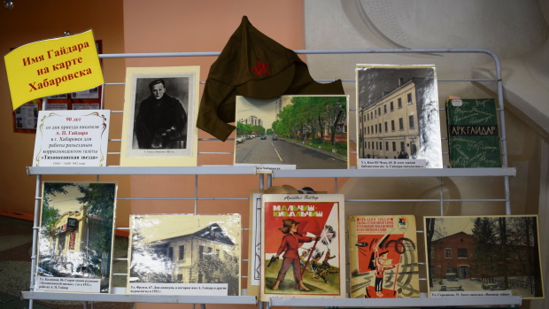 Выставка «Имя Гайдара на карте города» в Центральной городской детской библиотеке им. А. Гайдара