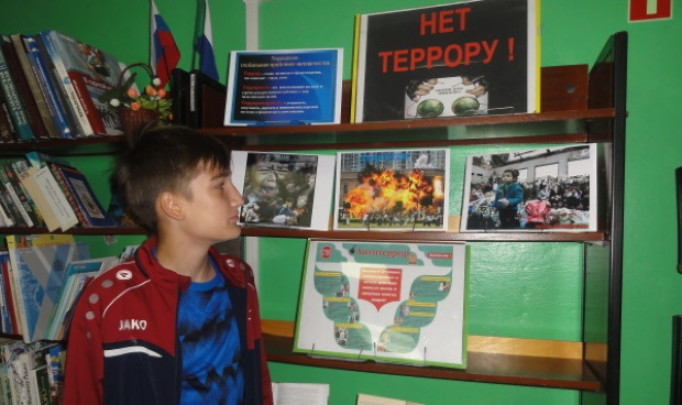 Нет терроризму!