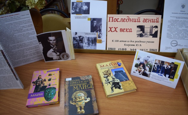 Последний гений XX века
