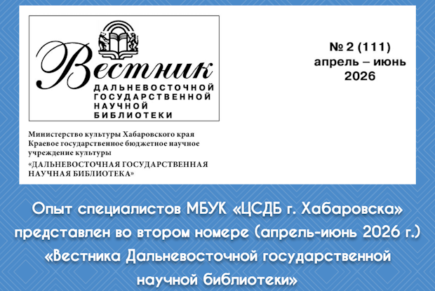620-обложка 2.0.png