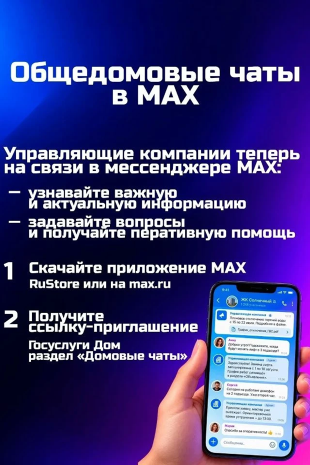 В приложении «Госуслуги Дом» можно вступить в чат вашего дома В приложении «Госуслуги Дом» можно вступить в чат вашего дома