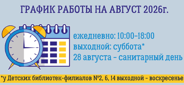 август.png