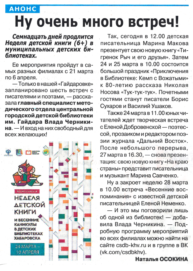 620 Хаб.вести № 41С. 6.jpg