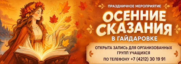 Осень.png